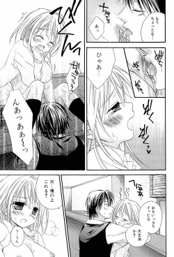 Page 179 of Milky Girl