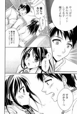 Page 48 of Milky Girl