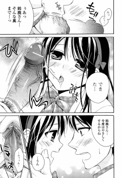 Page 51 of Milky Girl