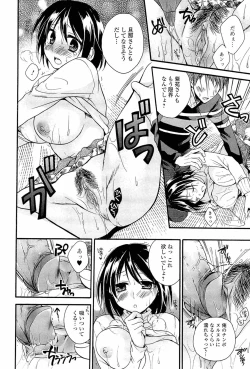 Page 82 of Milky Girl