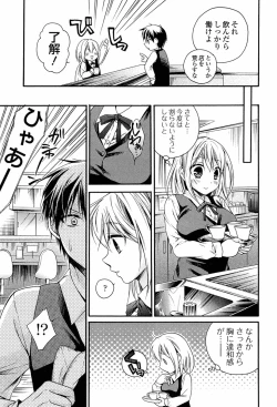 Page 9 of Milky Girl