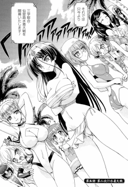 Page 100 of Sengoku Gakuen Senki Nobunaga!