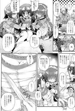 Page 18 of Sengoku Gakuen Senki Nobunaga!