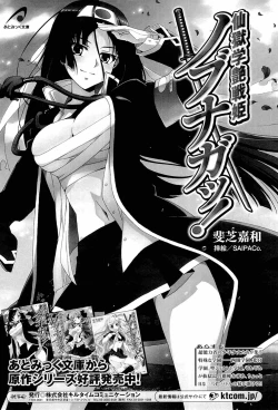 Page 197 of Sengoku Gakuen Senki Nobunaga!