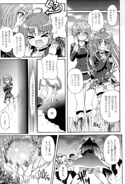 Page 33 of Sengoku Gakuen Senki Nobunaga!
