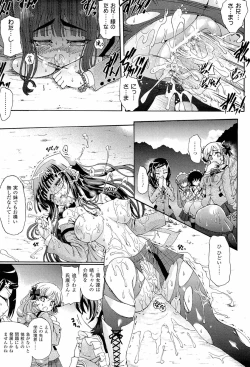 Page 73 of Sengoku Gakuen Senki Nobunaga!