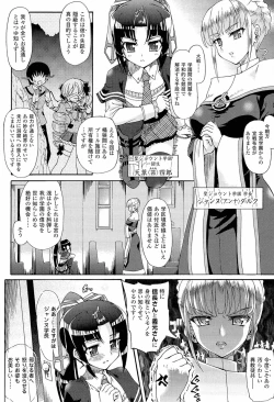 Page 76 of Sengoku Gakuen Senki Nobunaga!