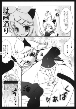 Page 21 of Nyan nyan daisakusen