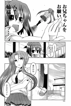 Page 122 of Ani Omou Yue ni Imouto Ari Genteiban