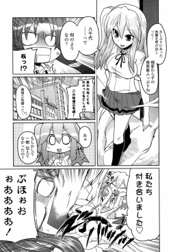 Page 123 of Ani Omou Yue ni Imouto Ari Genteiban
