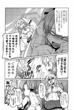 Page 124 of Ani Omou Yue ni Imouto Ari Genteiban