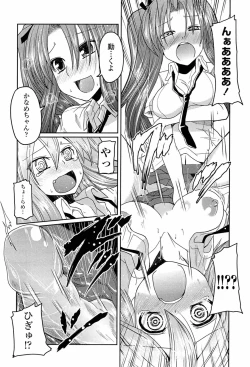 Page 130 of Ani Omou Yue ni Imouto Ari Genteiban