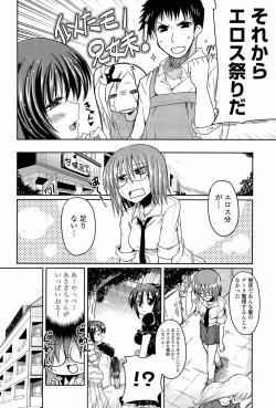 Page 166 of Ani Omou Yue ni Imouto Ari Genteiban
