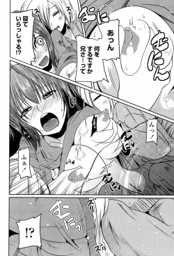 Page 16 of Ani Omou Yue ni Imouto Ari Genteiban