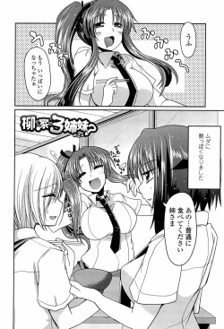 Page 28 of Ani Omou Yue ni Imouto Ari Genteiban