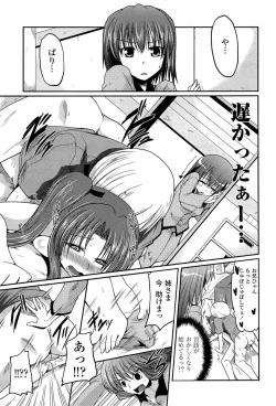 Page 53 of Ani Omou Yue ni Imouto Ari Genteiban