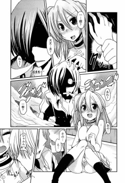 Page 85 of Ani Omou Yue ni Imouto Ari Genteiban