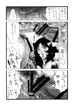 Page 11 of Goriman 5