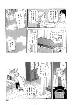 Page 123 of Chou Monzetsu Curriculum Plus