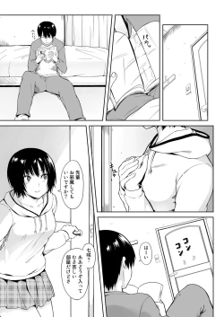 Page 11 of Ai Want Kiss