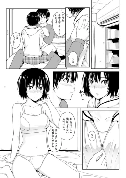 Page 14 of Ai Want Kiss