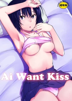 Page 1 of Ai Want Kiss