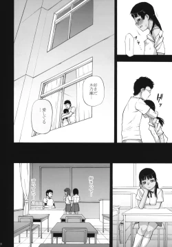 Page 29 of Anemone Shoukougun 2.10