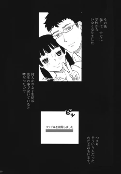 Page 51 of Anemone Shoukougun 2.10