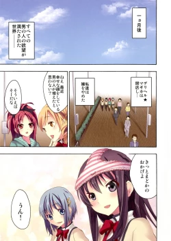 Page 22 of Mahou Fuzoku Deli heal Magica 4