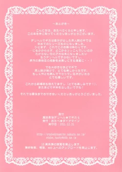 Page 25 of Mahou Fuzoku Deli heal Magica 4