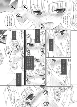 Page 17 of FATE FIRE WITH FIRE