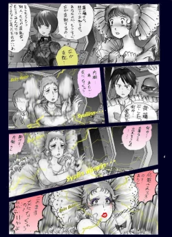 Page 10 of chijyoku no jyocyaku jyosou
