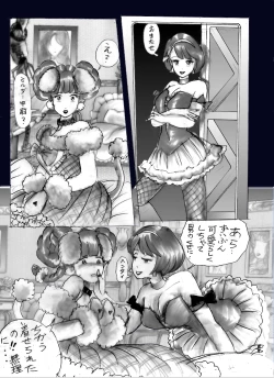 Page 28 of chijyoku no jyocyaku jyosou