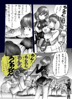 Page 34 of chijyoku no jyocyaku jyosou