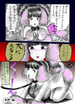 Page 35 of chijyoku no jyocyaku jyosou