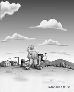 Page 37 of chijyoku no jyocyaku jyosou