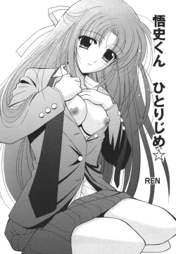 Page 142 of ero cos musume