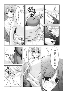 Page 148 of ero cos musume