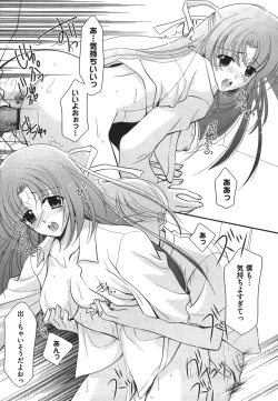 Page 155 of ero cos musume