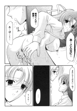 Page 158 of ero cos musume