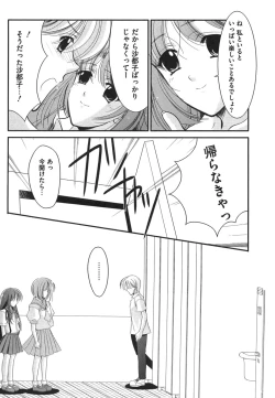 Page 159 of ero cos musume