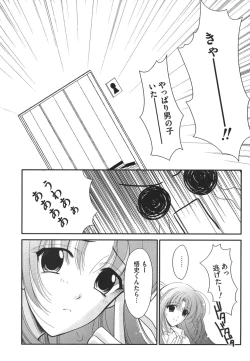 Page 160 of ero cos musume