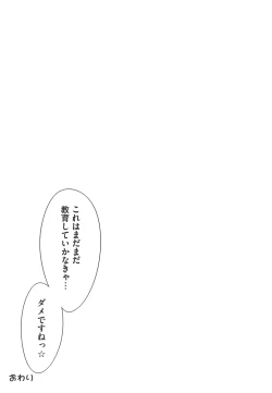 Page 161 of ero cos musume