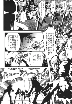 Page 164 of ero cos musume