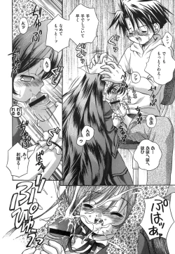 Page 20 of ero cos musume