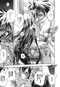 Page 23 of ero cos musume