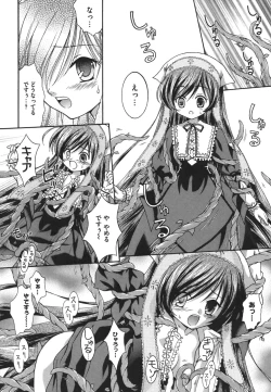 Page 26 of ero cos musume