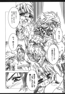 Page 30 of ero cos musume