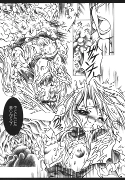 Page 31 of ero cos musume