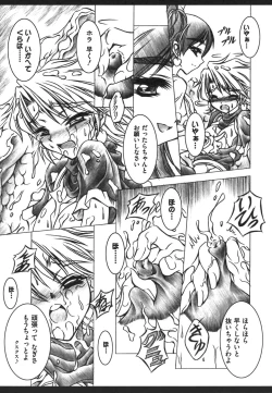 Page 39 of ero cos musume